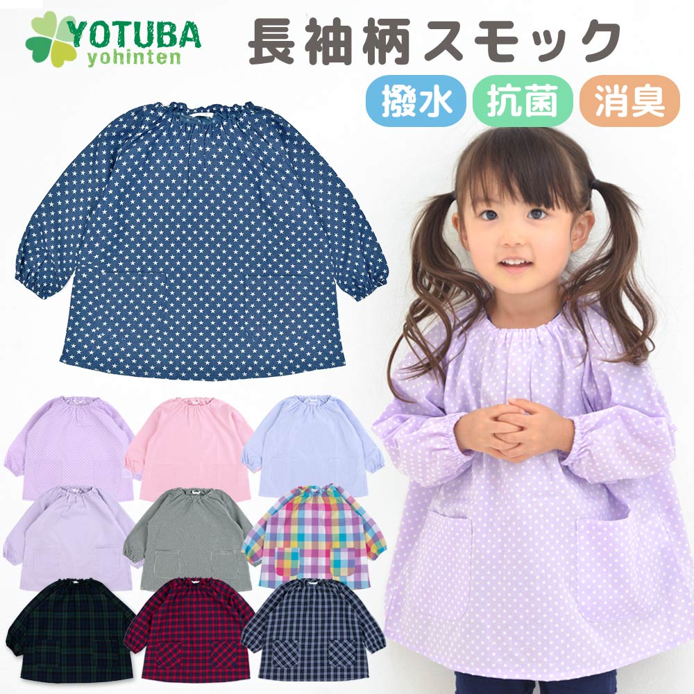 よつば洋品店の商品イメージ